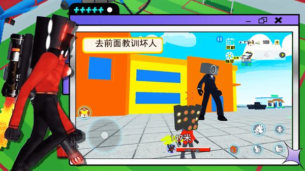 终极泰坦电视人免费版(2)