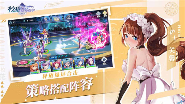 校花的贴身高手天阶岛内购免费版(3)