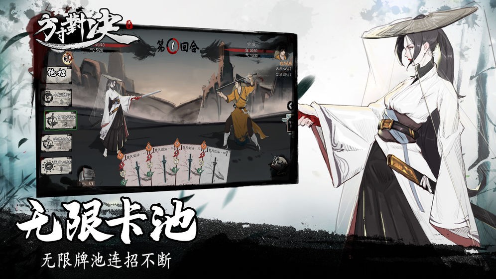 方寸对决免费版(3)