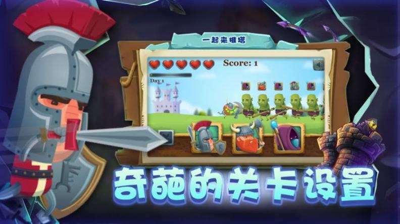 人类推塔游戏安卓版(2)