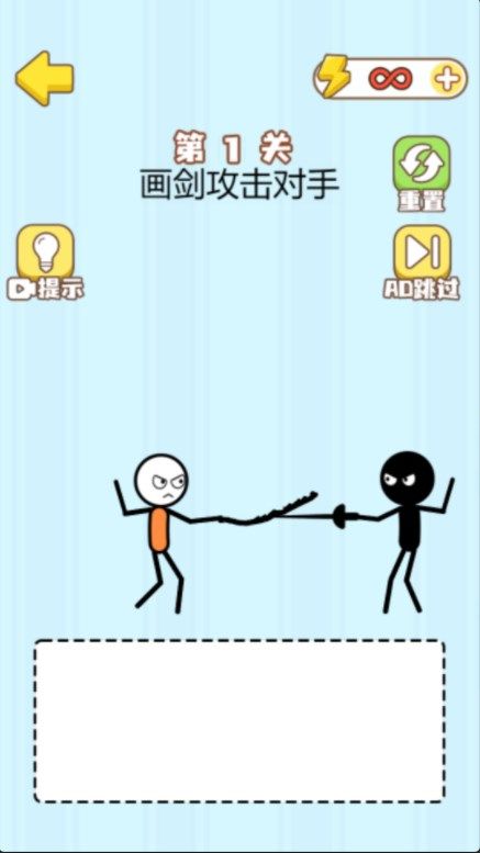 高智商画线挑战游戏安卓版(1)