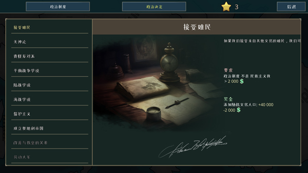 战争警告中文版(5)