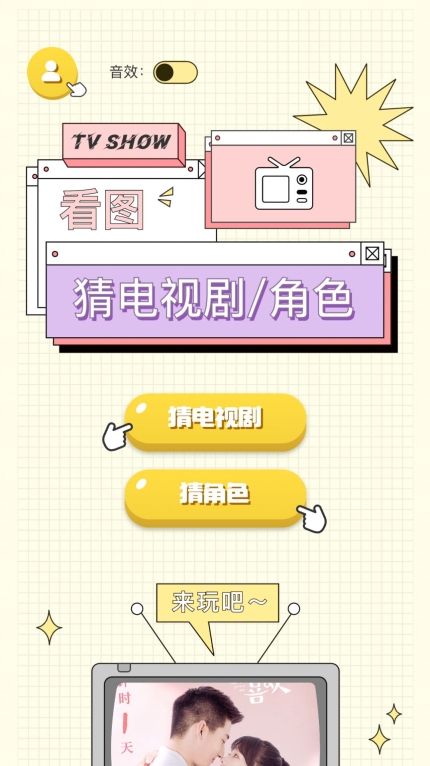 良人剧场达人手机版图1