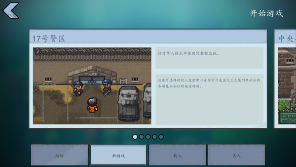 The Escapists 2手机中文版(3)