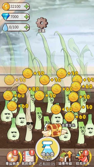 韭菜先生大作战免广告内置菜单2025 v1.0.1(2)