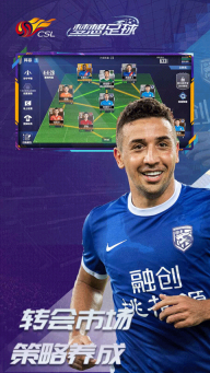 梦想足球vivo版(3)