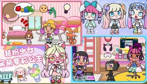 托卡装扮城镇模拟器中文汉化版(1)