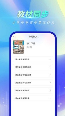 风云作文宝图3