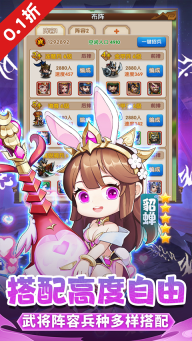 掌中三国手游(2)