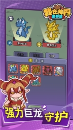 我在神界刷装备(5)