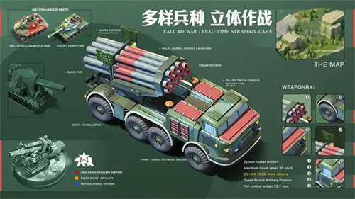 我的战争免费 v1.1192 安卓版图3