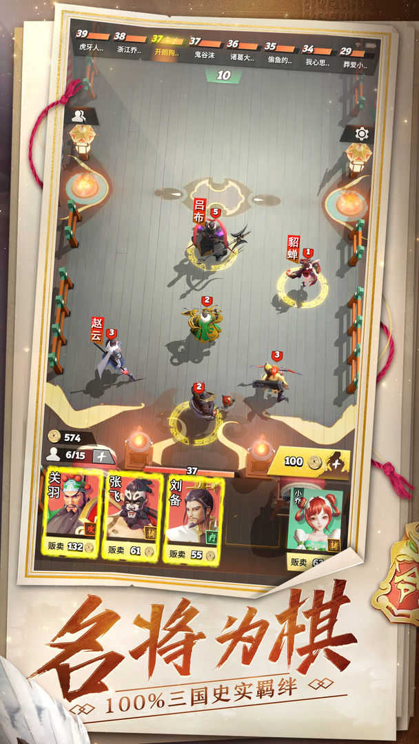 战三国八阵奇谋自走棋(2)