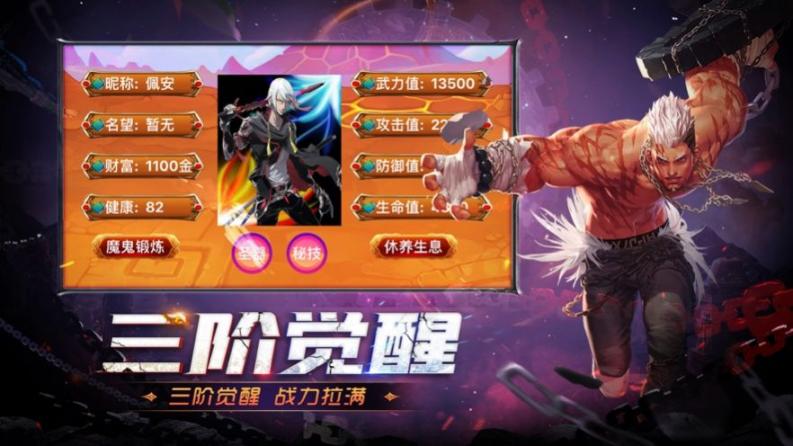 末世王者地下城安卓版(1)