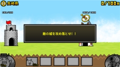 猫咪大战争日服最新版(2)