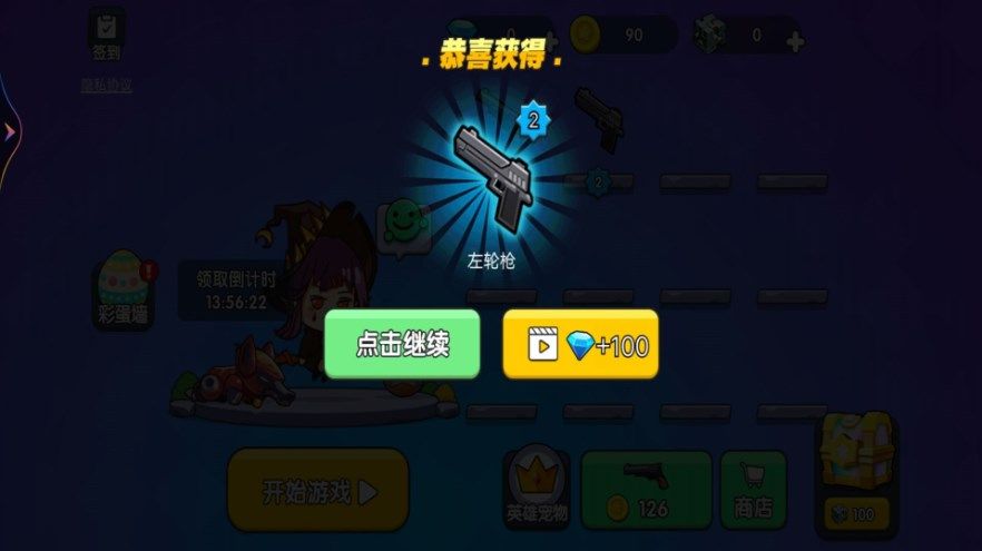 我是吃鸡王者游戏正式版(3)