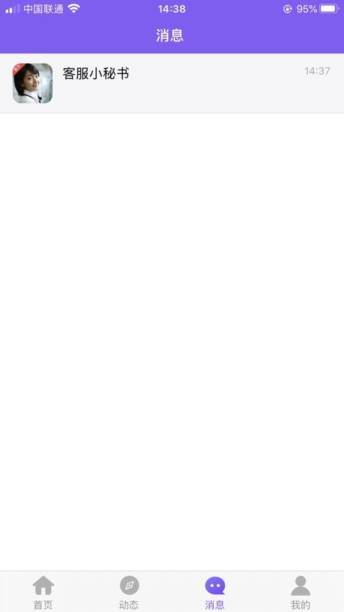 闪恋app官方免费版 v6.8.2(2)