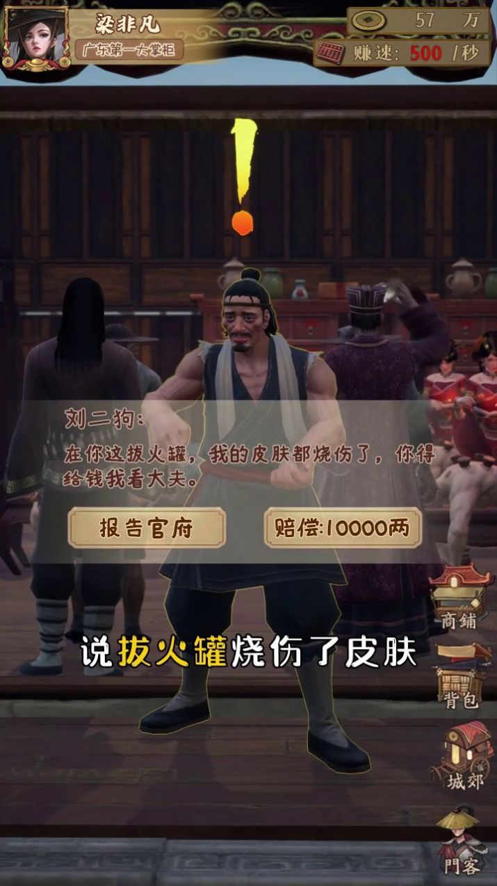 我在宋朝有块田安卓版(1)