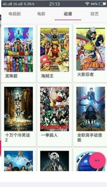 疯狂影视官网版图1