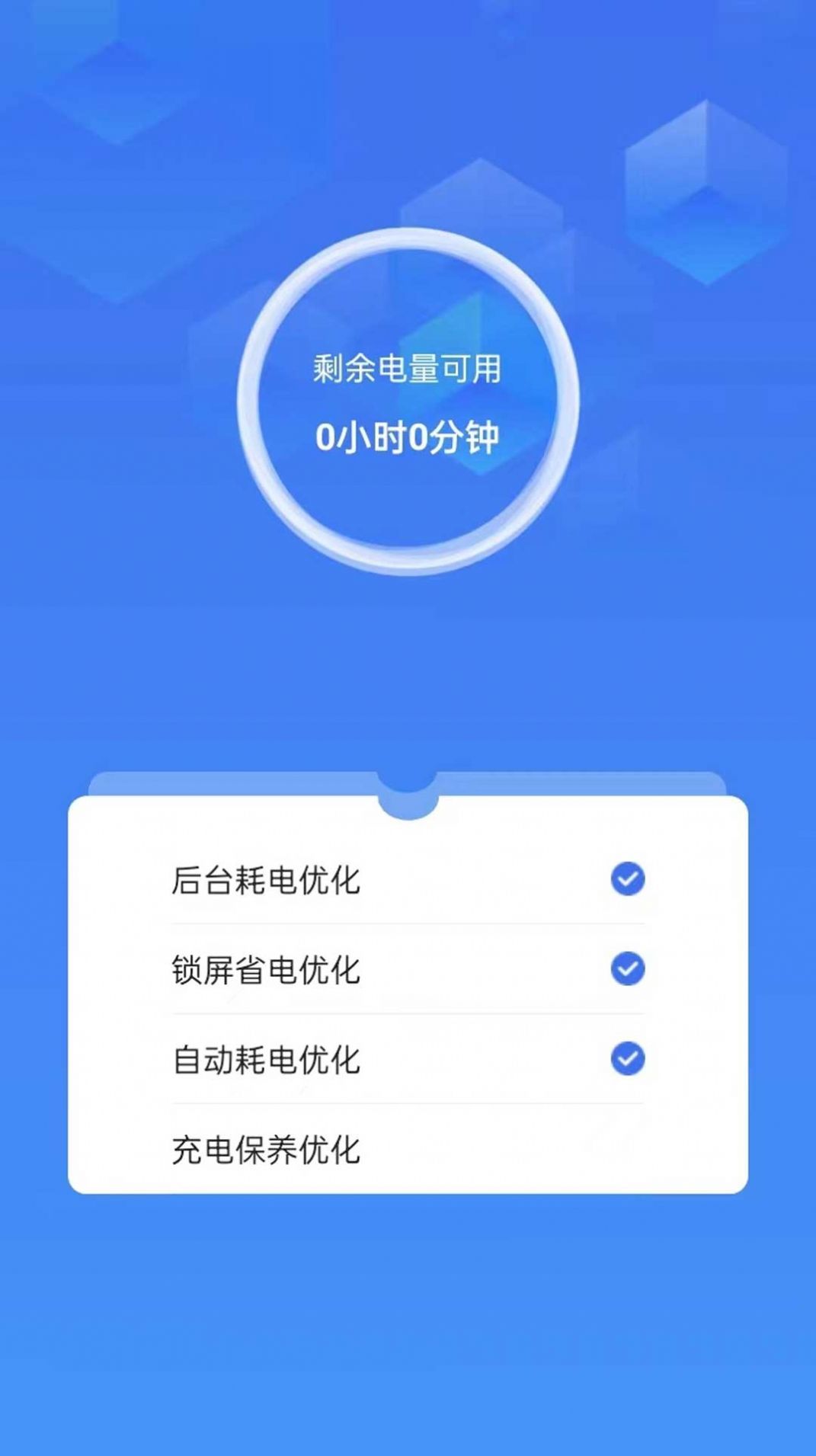 省心省电图3