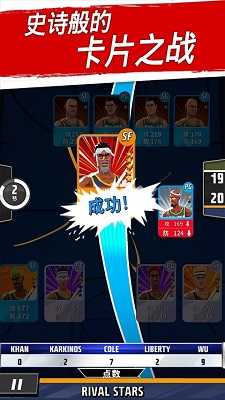 篮球明星争霸战图2