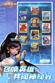 召唤师纷争官方版(2)