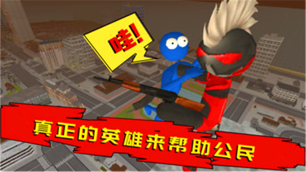 火柴人绳索英雄最新版(4)