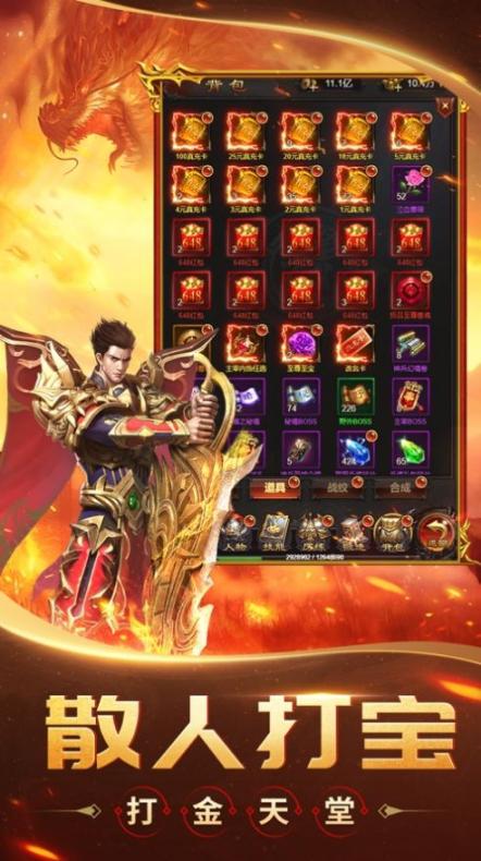 蓝月至尊之霸天纪手游官方最新版 (3)