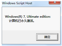 win7小马激活工具oem7
