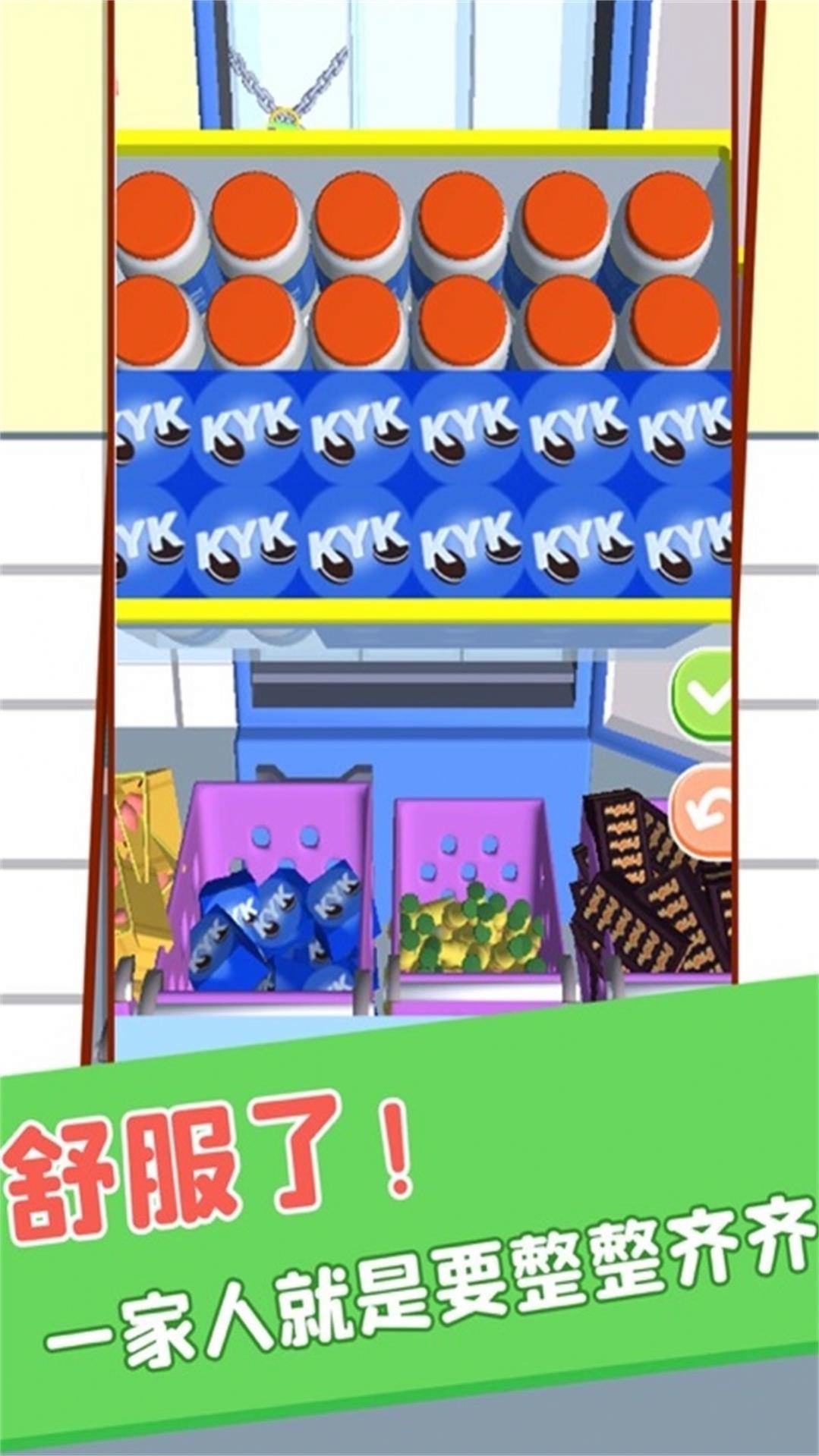 完美整理大师图2