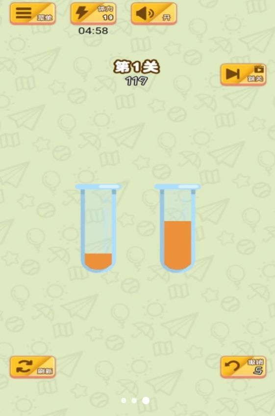 倒水排排序图1