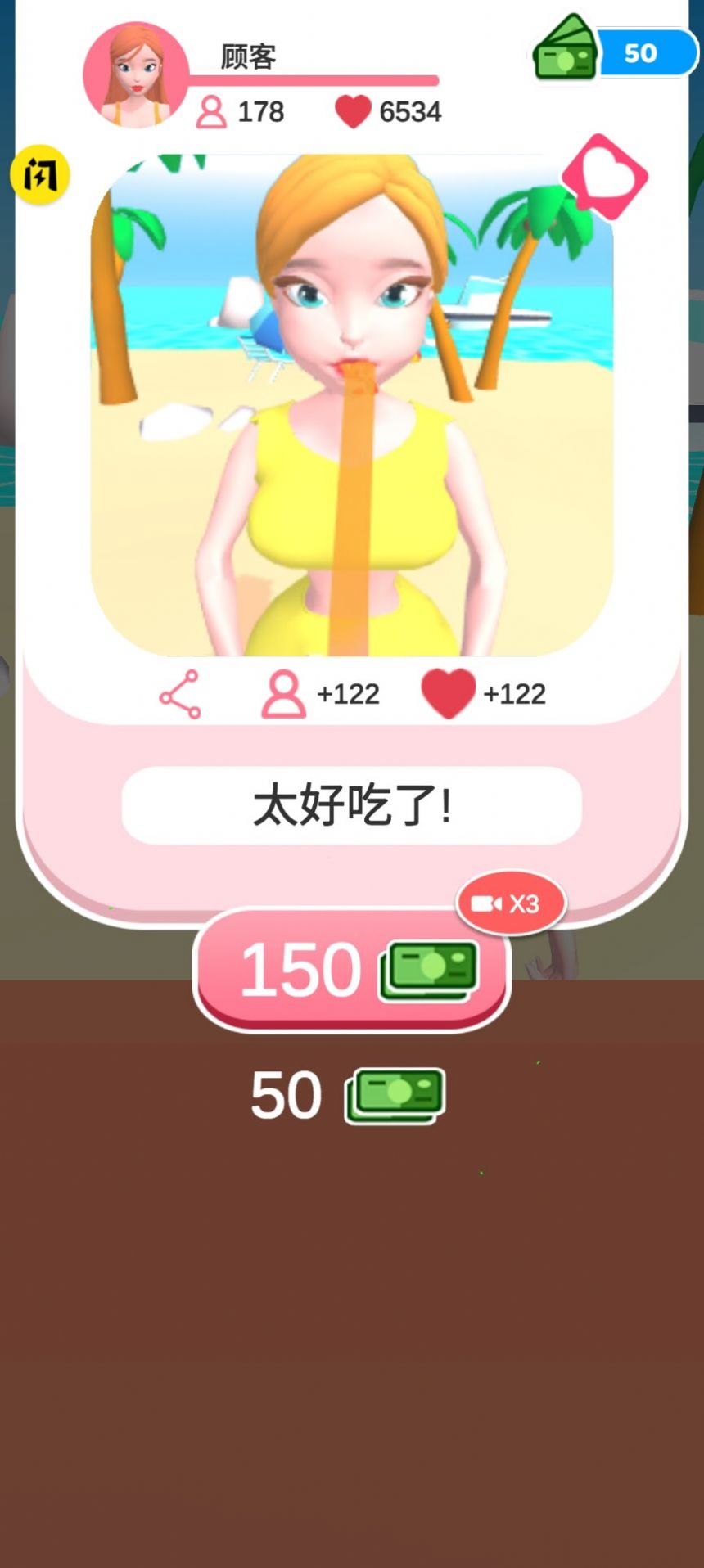 冰冻果冻游戏最新版图1