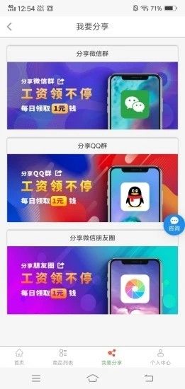 乐易赚app官方手机版 v1.0(1)
