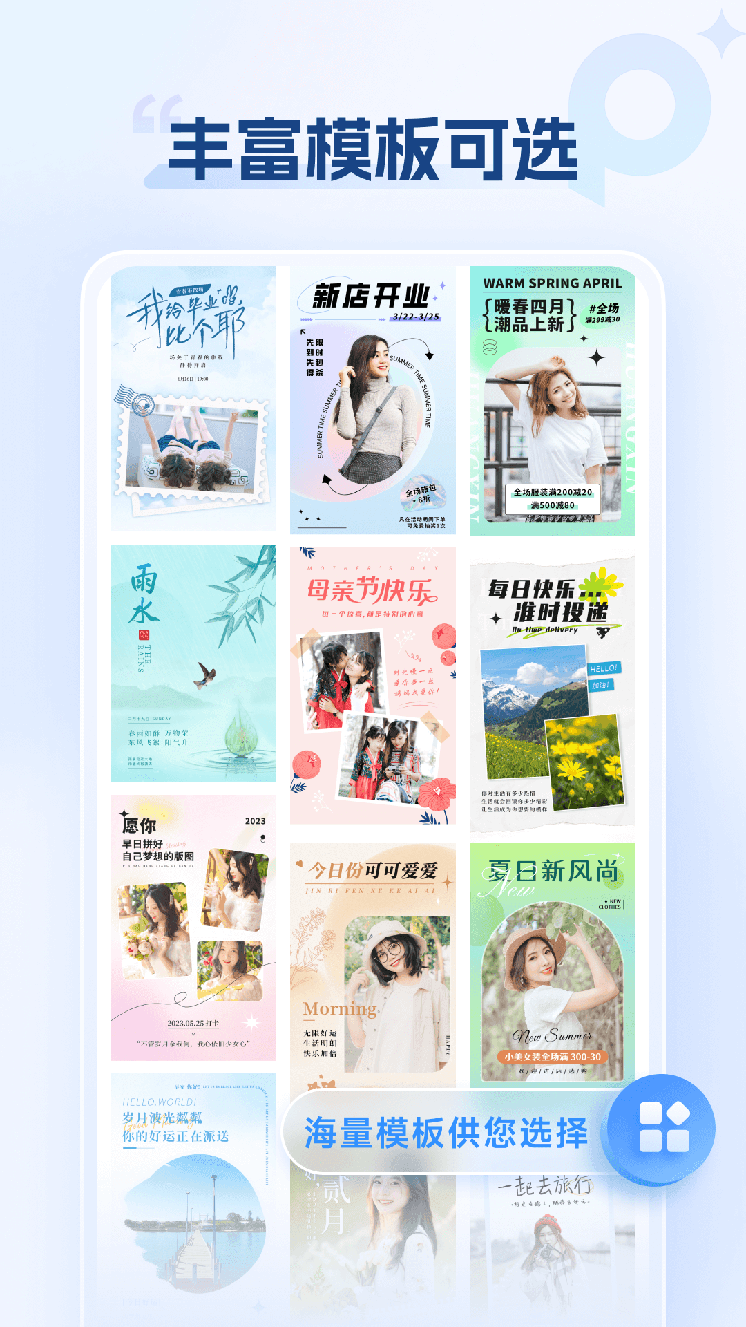 海报设计室app图2