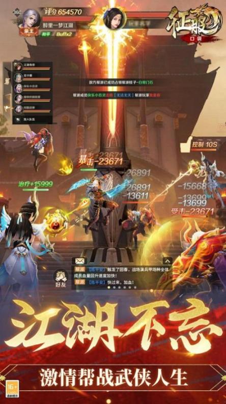 口袋征服箭傲天下手游官方版 (3)