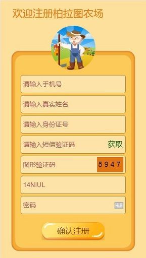 柏拉图庄园官方app最新版本 v1.4.5(2)