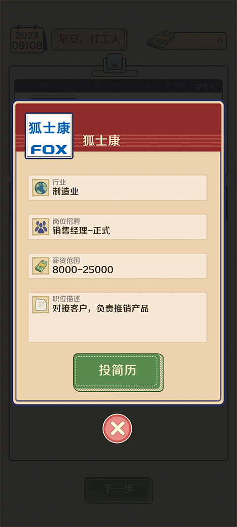 升职吧老六王蓝莓游戏(3)