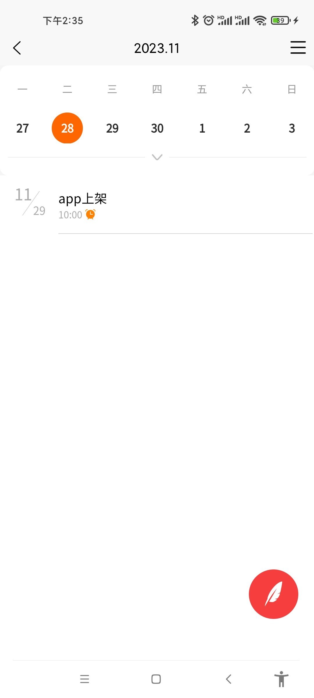 童晨源云记账图1