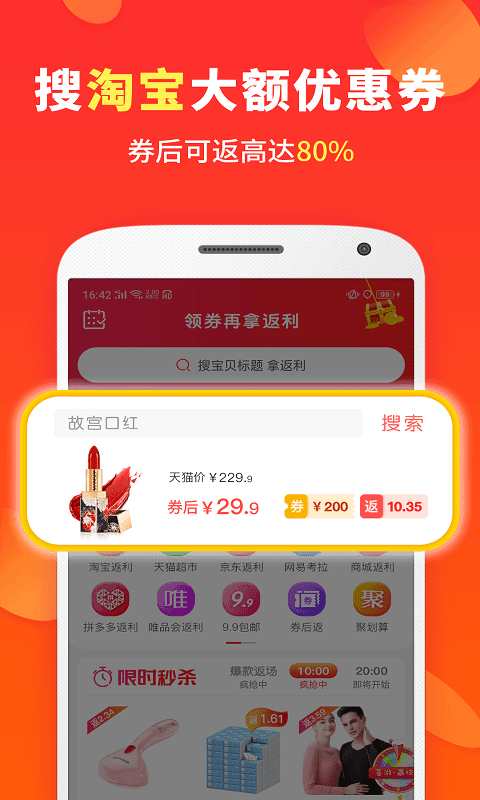 喜购app图3