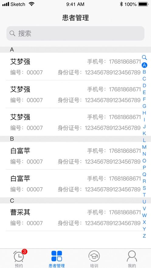 河南省豫医通app官方版 v1.0(1)
