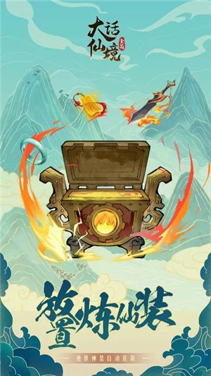 大话仙境 v1.0.6 安卓版(5)