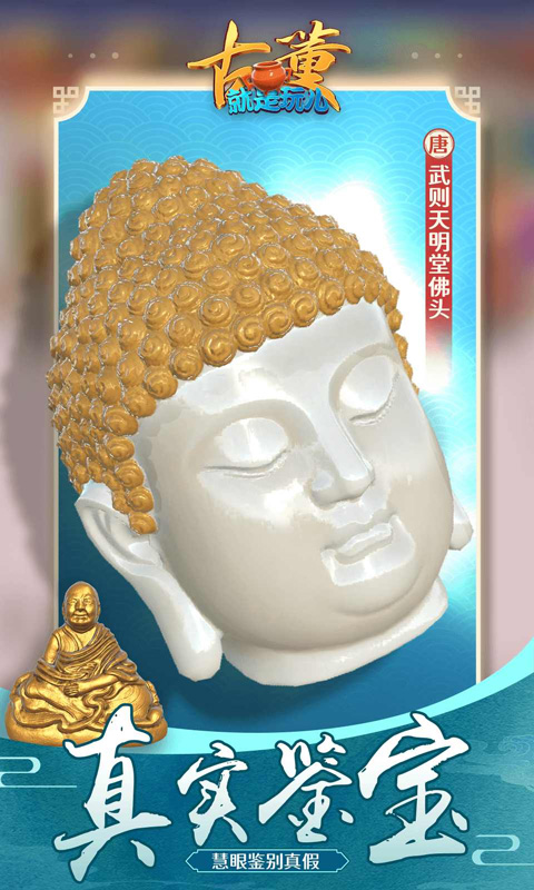 古董就是玩儿游戏(2)