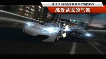 极品飞车17存档图3