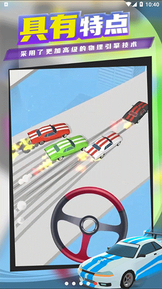 超级漂移正版(5)