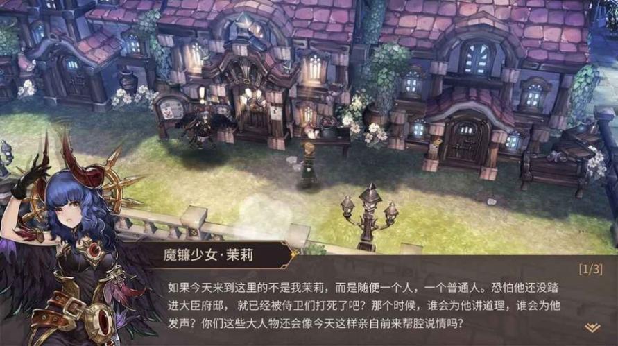 吟游战记手游公测最新版 (2)