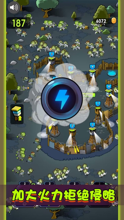 末日世界之光(3)