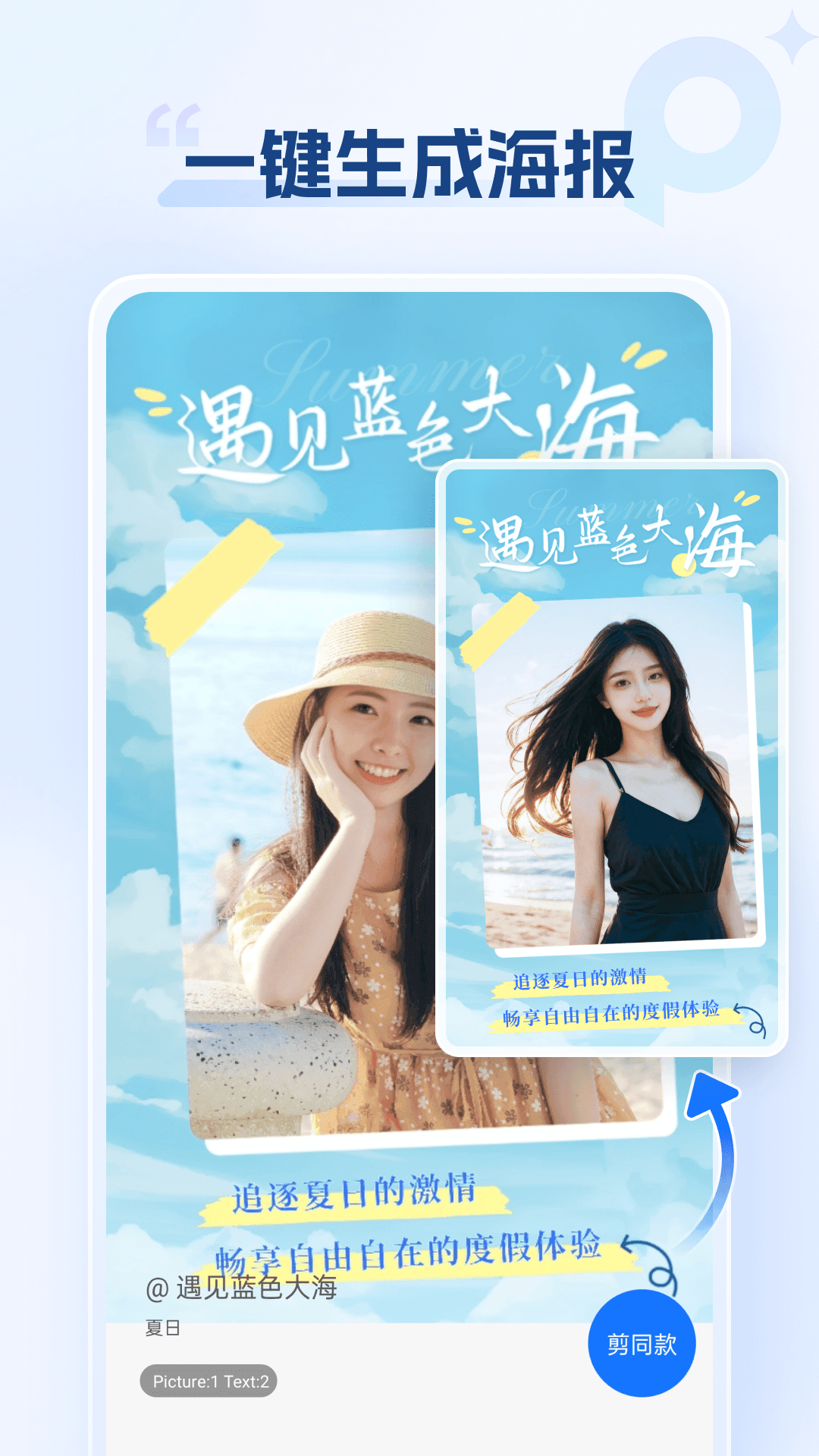 海报设计室app图3