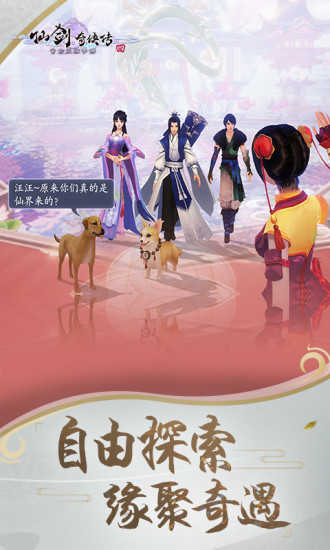 仙剑奇侠传4单机移植版图3