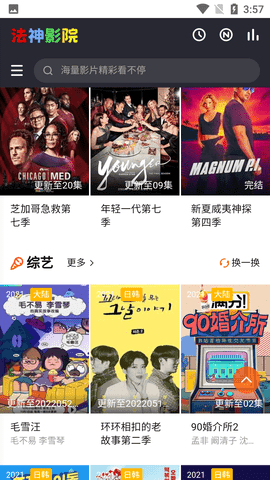 法神影院安卓版