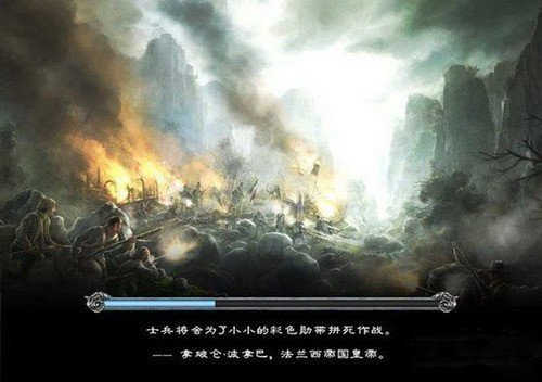 拿破仑全面战争中文版图1