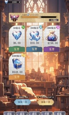 异世界氪佬模拟器测试版图2